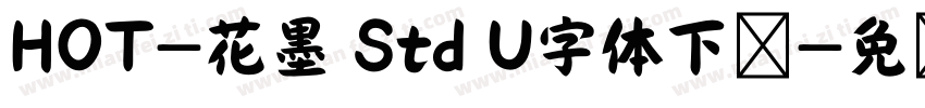 HOT-花墨 Std U字体下载字体转换